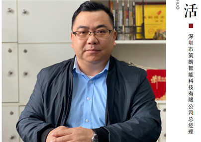 cctv華夏之聲——訪問策朗智能總經(jīng)理黃永活